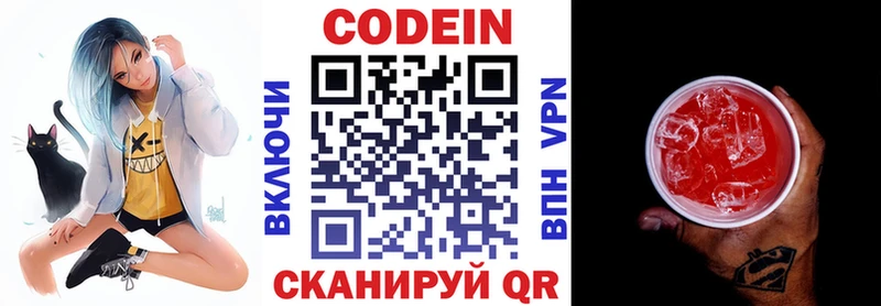 Codein Purple Drank  Волхов 