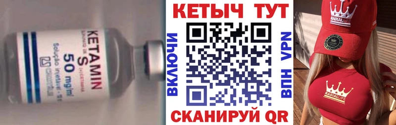 продажа наркотиков  МЕГА вход  КЕТАМИН VHQ  Волхов 